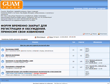 Tablet Screenshot of forum.guam.ru